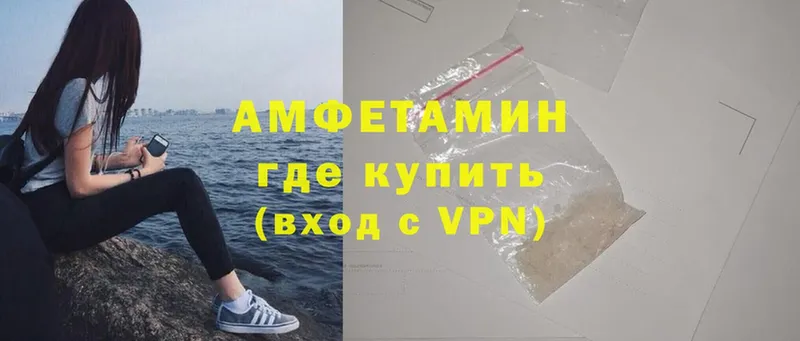 Амфетамин VHQ  Лобня 