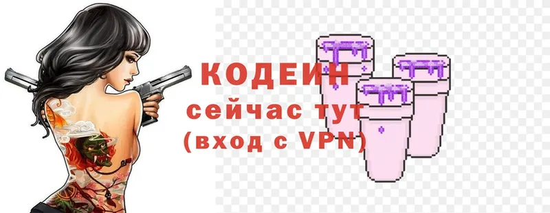 hydra маркетплейс  Лобня  Кодеин напиток Lean (лин) 