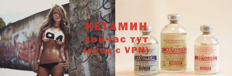 КЕТАМИН ketamine  Лобня 